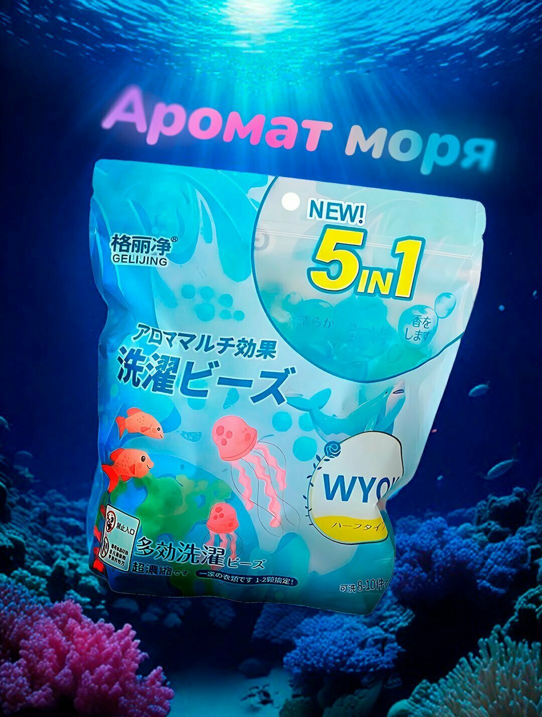 Капсулы для стирки, ароматный, чистый стиральный порошок с кондиционером, 60 штук