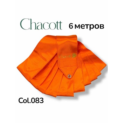 Лента Chacott 6 метров, однотонная, оранжевая