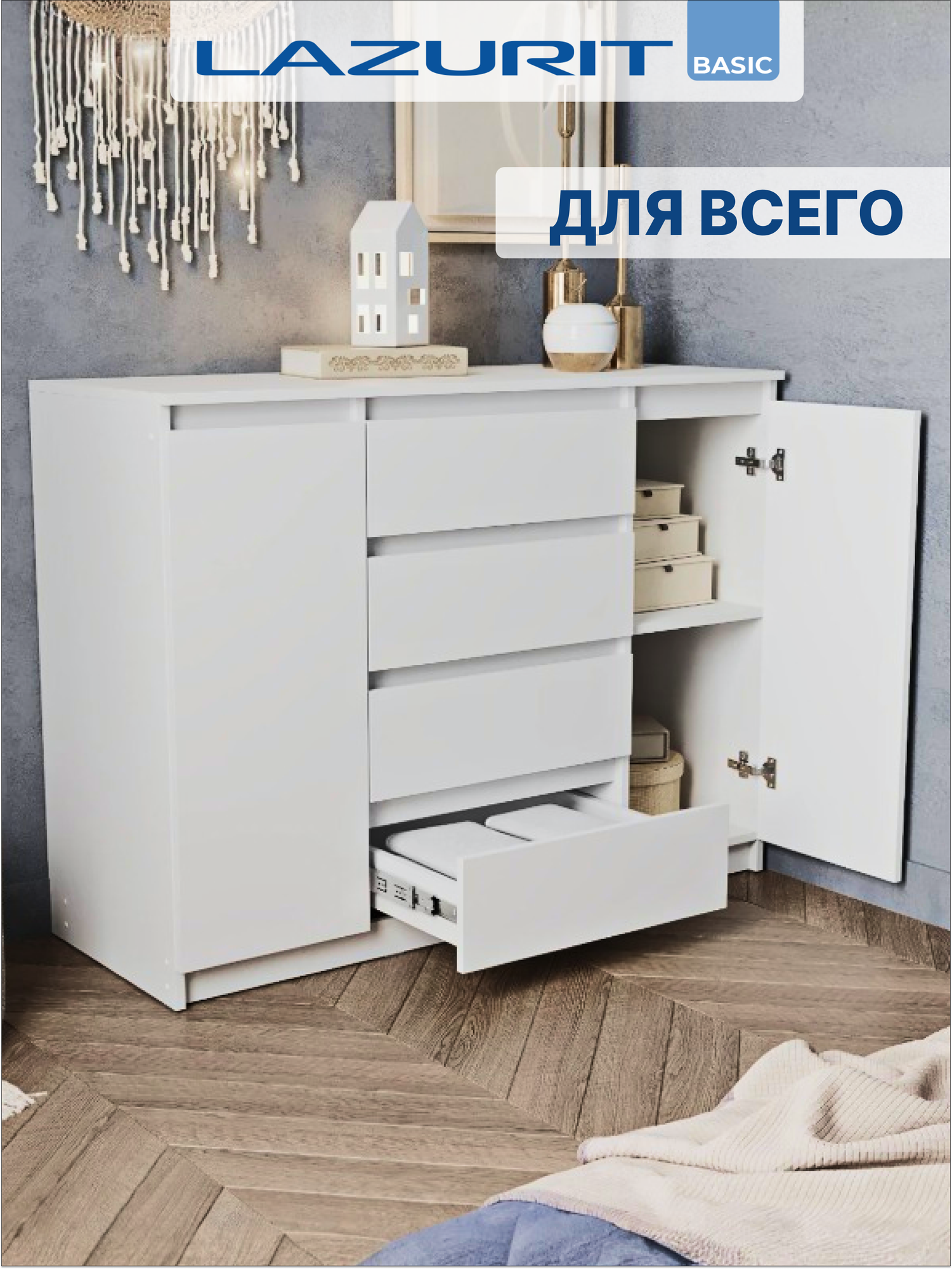 Комод для одежды большой белый Lazurit Эльбрус комод под телевизор высокий с ящиками дверцами в прихожую спальню 120х91
