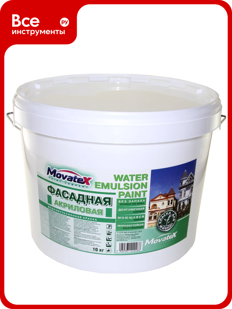 Водоэмульсионная фасадная краска Movatex супербелая моющаяся 10 кг Т02333