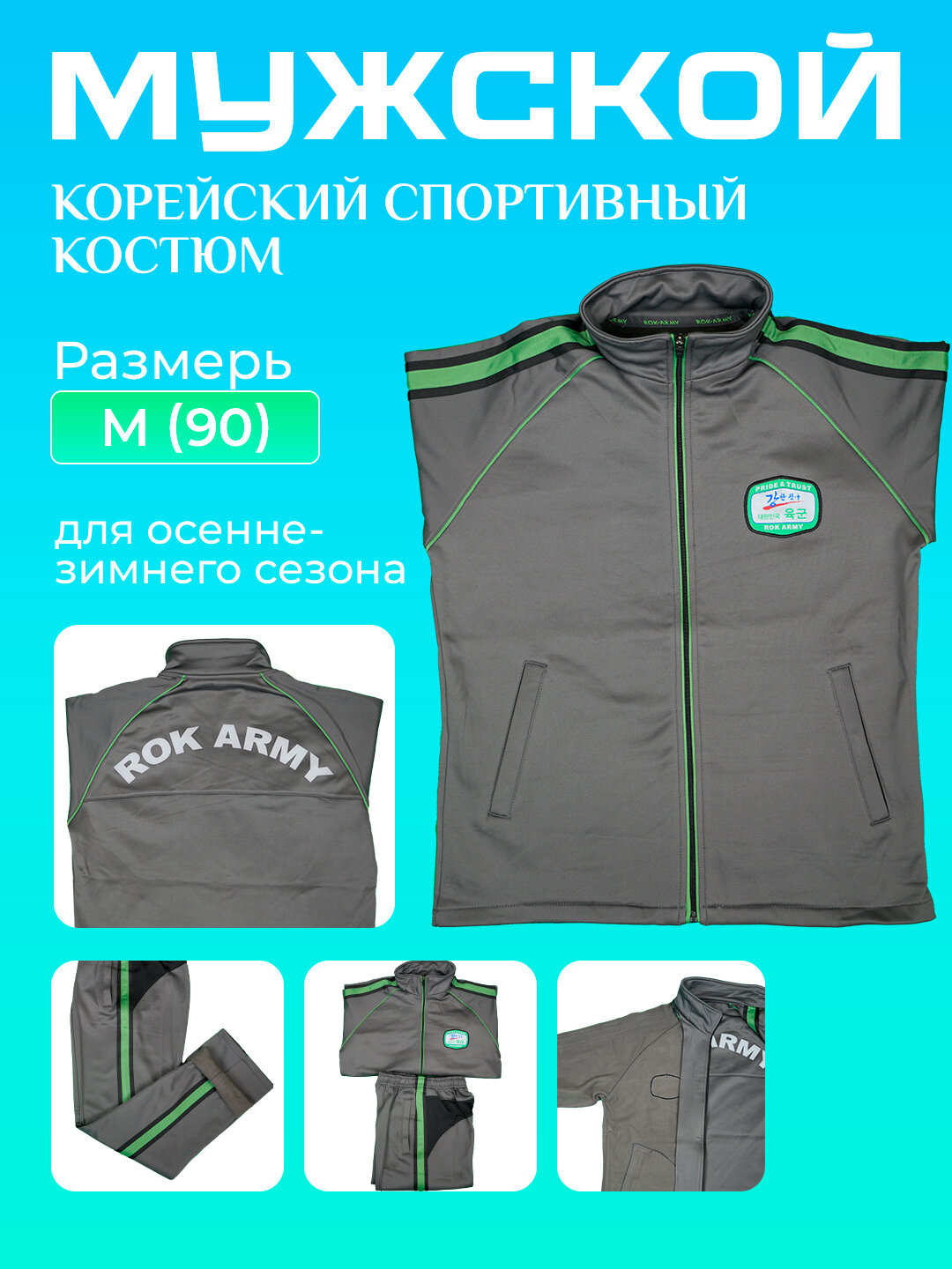 Костюм спортивный  1, размер 38, gray