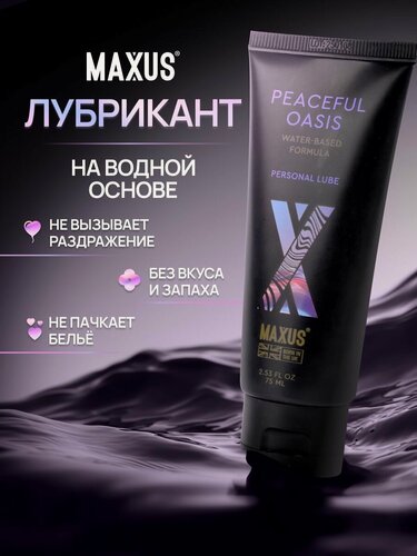Изображение товара Лубрикант MAXUS живописный оазис, интимная гель смазка на водной основе, для любого вида секса, 75мл