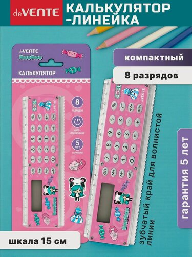 Изображение товара Калькулятор-линейка 15 см 8 разрядов