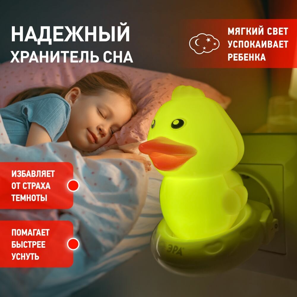 Ночник детский светодиодный в розетку NN-609-SW-Y Утенок / Светильник с выключателем желтый