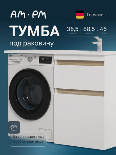 Изображение товара Тумба под стиральную машину AM.PM X-Joy, 57см, с 2 ящиками, белая, глянцевая