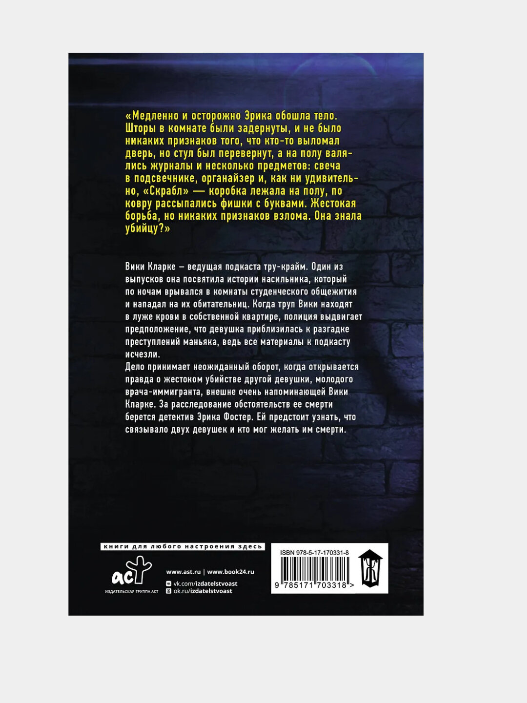 Брындза Роберт: Роковой свидетель — фото 1