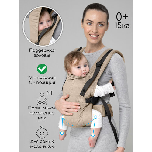 фото Эргорюкзак amarobaby, hugger, бежевый
