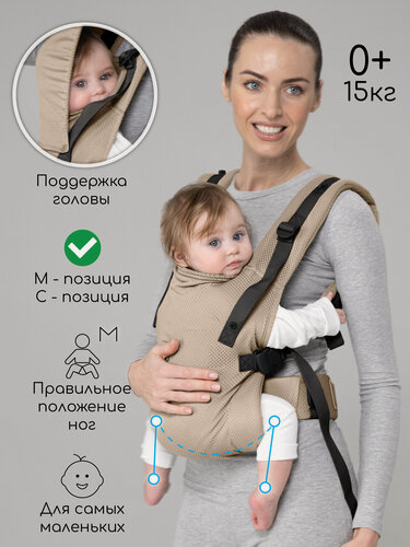 Изображение товара Эргорюкзак Amarobaby, Hugger, бежевый