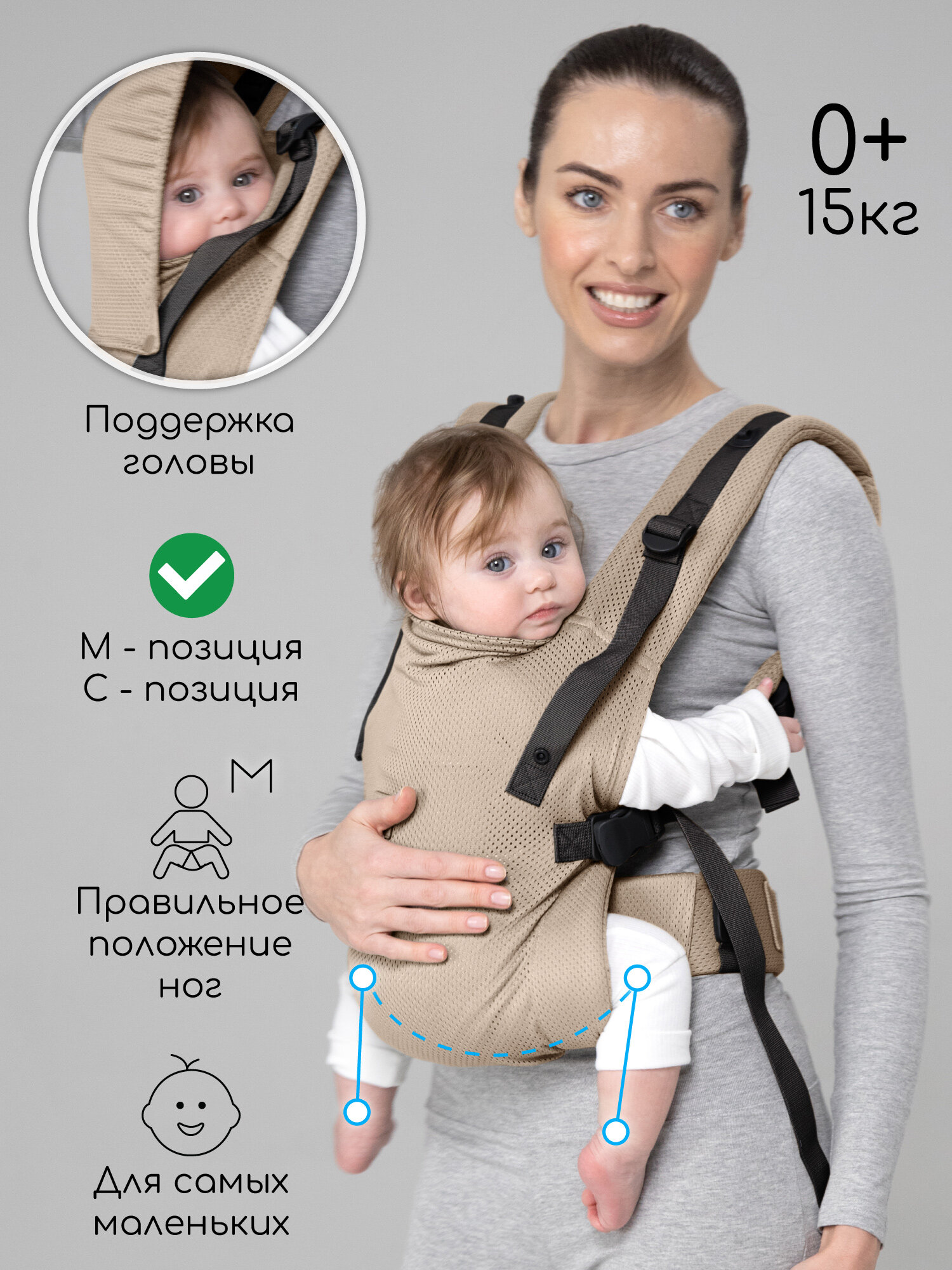 Эргорюкзак Amarobaby, Hugger, бежевый