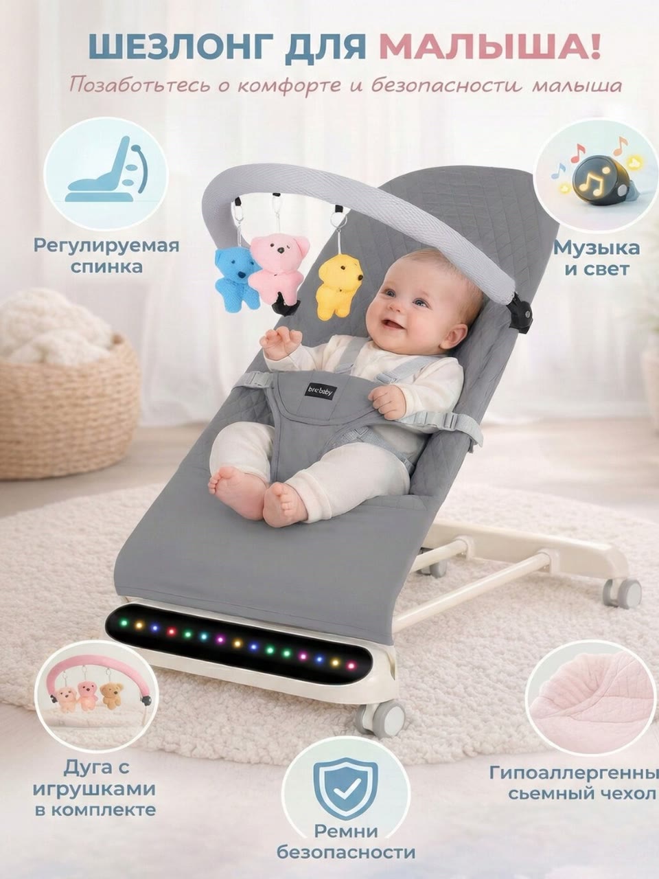 Шезлонг для новорожденных музыкальный, кресло качалка на колесиках, колыбельная — фото 1