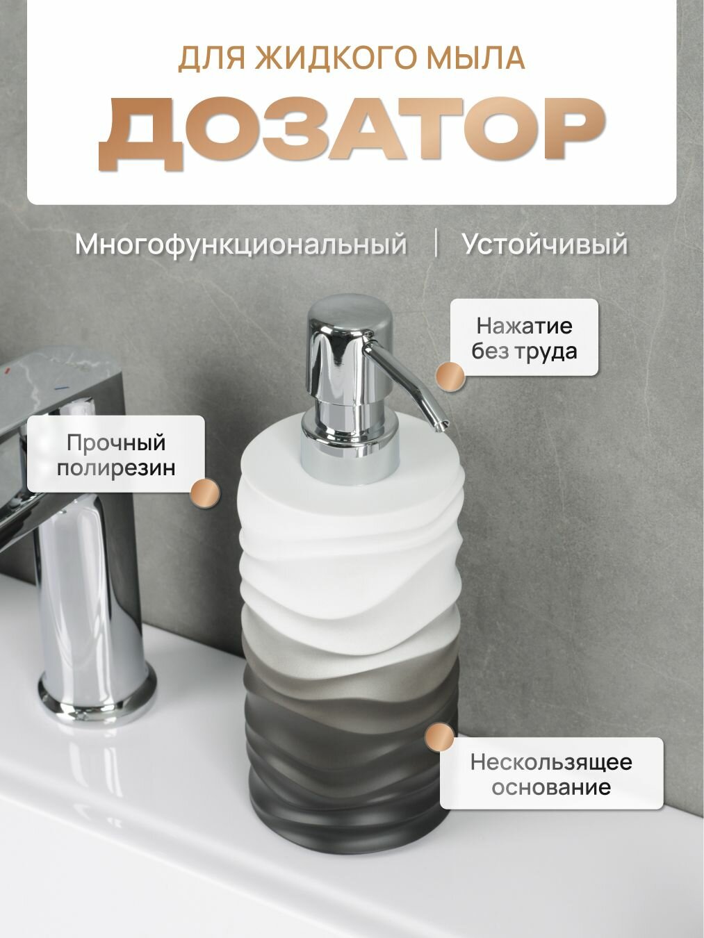 Дозатор для жидкого мыла 400 мл Fora MIST