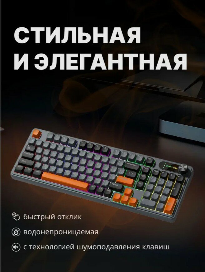 Клавиатура Furycube IP98, проводная, RGB подсветка, водонепроницаемая, 98 клавиш, русская/английская раскладка, оранжевый