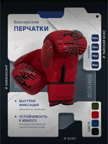 Изображение товара Боксерские перчатки взрослые тренировочные, цвет черный/красный, 16 oz