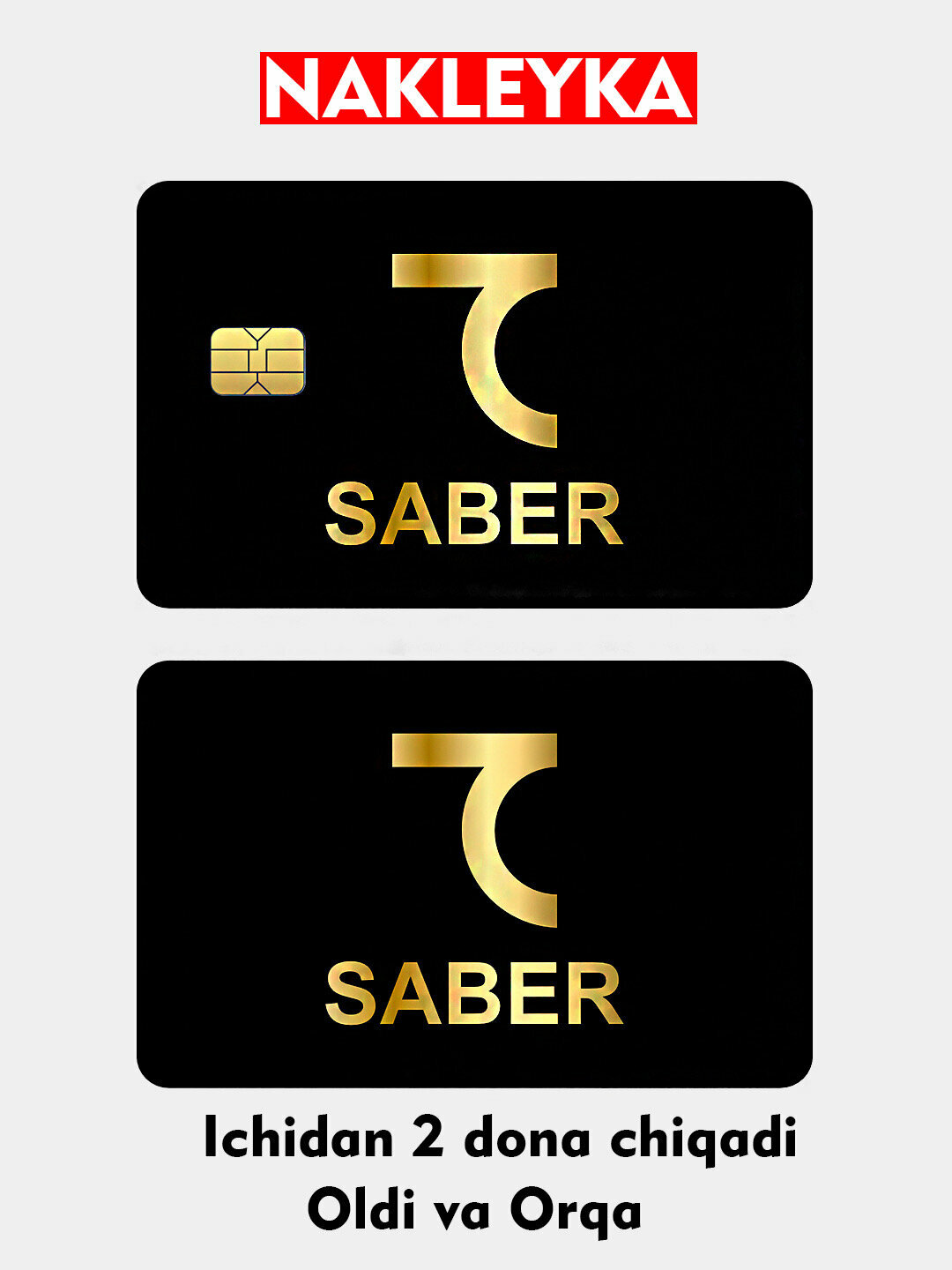 Декор карт, наклейка на банковскую карту, стикер на пластик карту банка