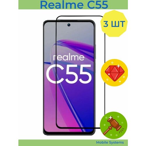 3 ШТ Комплект! Защитное стекло для Realme C55 Mobile Systems