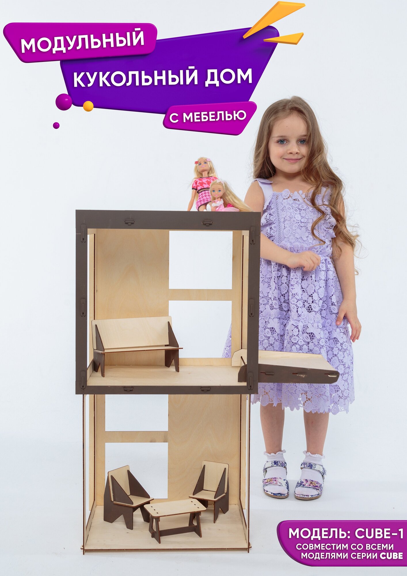 Деревянный кукольный домик для Барби PRSTDH117