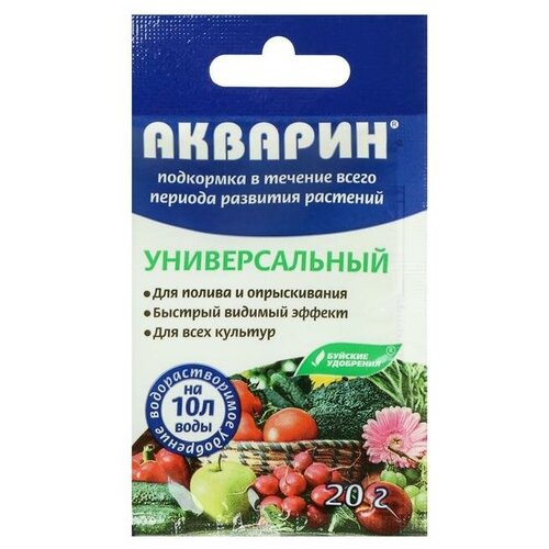 Удобрение водорастворимое минеральное Акварин универсальный, 20 г удобрение водорастворимое минеральное акварин универсальный 20 г