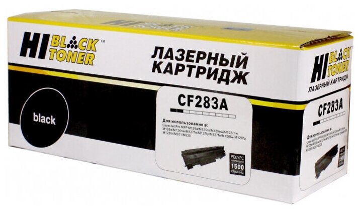 Картридж Hi-Black HB-CF283A, черный, 1500 страниц, совместимый для LJ Pro M125NW / M225MFP, LJ Pro MFP M126 / M127fn / M201