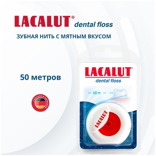 LACALUT зубная нить Dental, 50 мл, мята зубная нить dental floss зубная нить 50 м