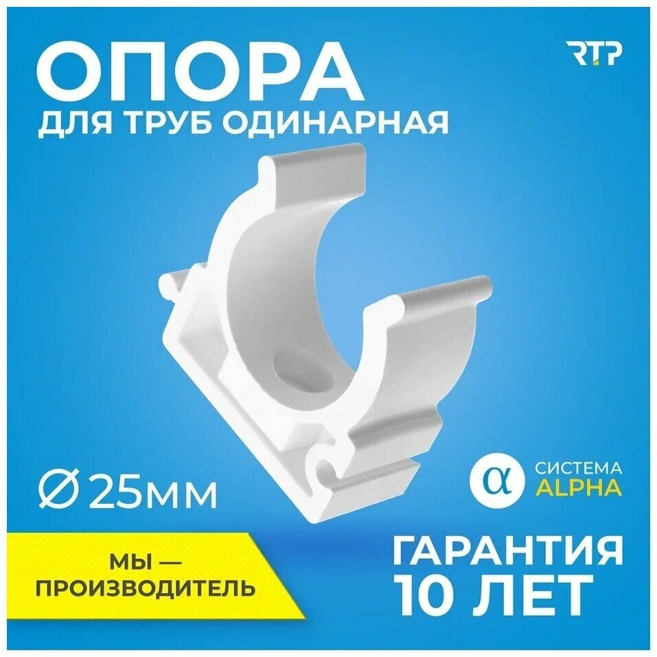 Хомут для крепления труб размером 32-37 мм. Защелка типа Клипса