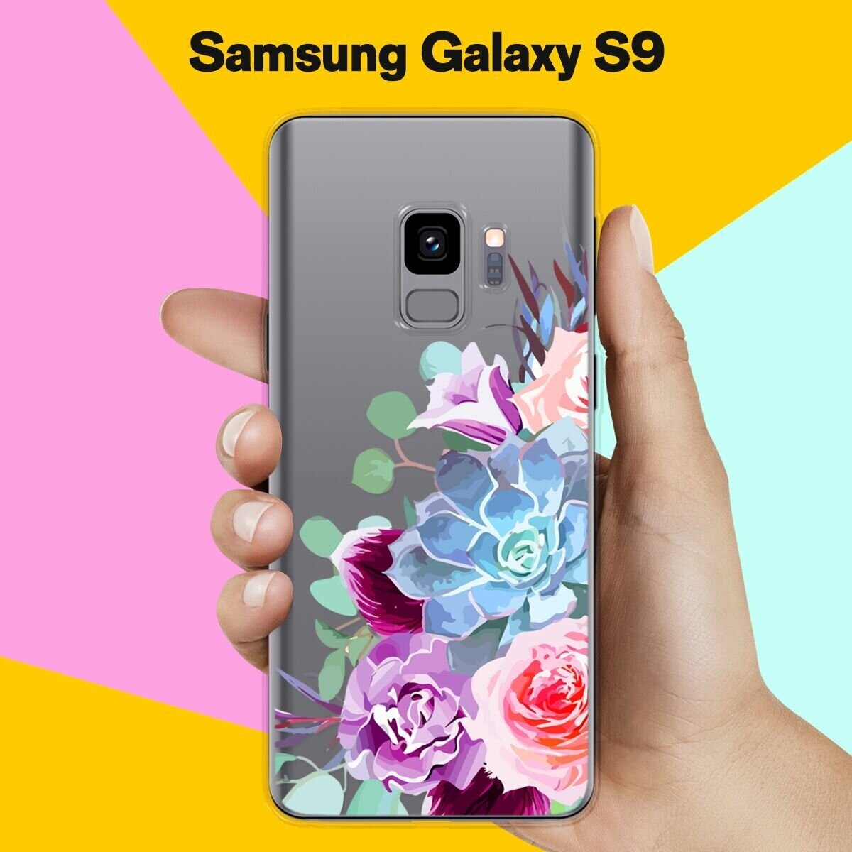 Силиконовый чехол на Samsung Galaxy S9 Цветы 10 / для Самсунг Галакси С9