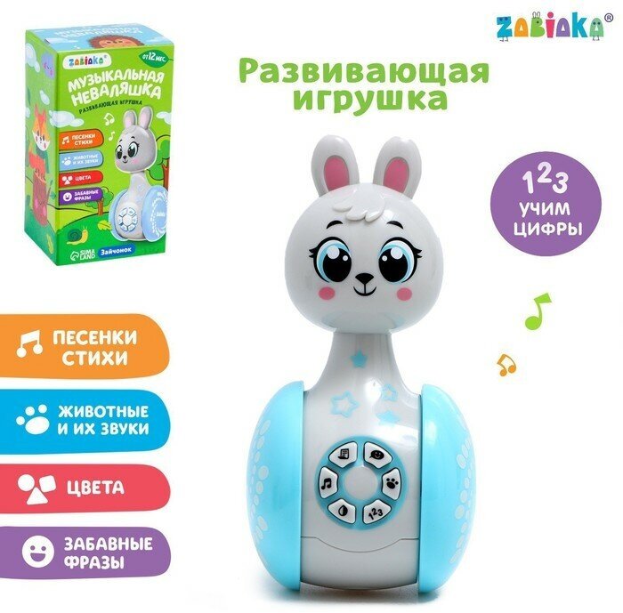 ZABIAKA Развивающая игрушка «Музыкальная неваляшка: Зайчонок», звук