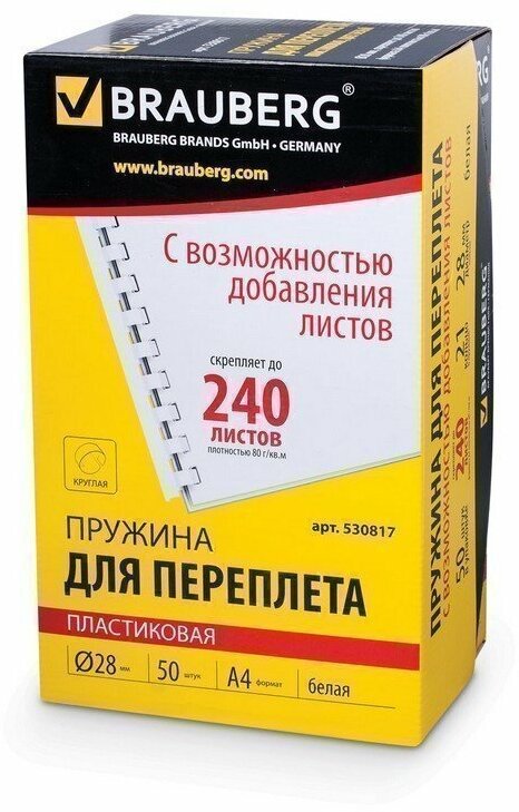 BRAUBERG для переплета 28мм пластик