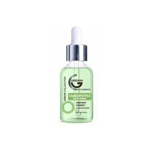 Greenini serum collection подтягивающая сыворотка для лица с коллагеном 30 мл.