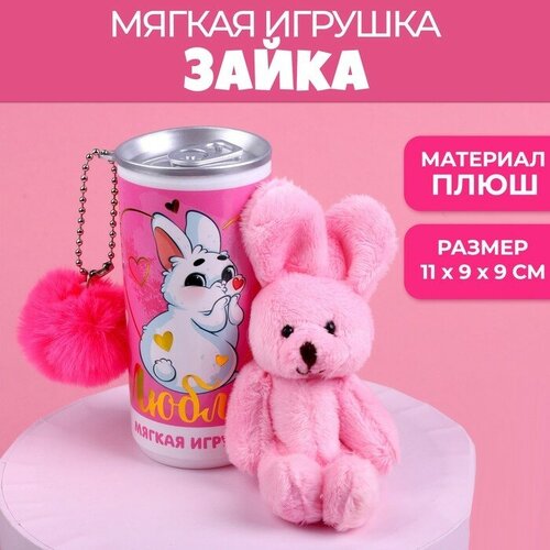 Мягкая игрушка Люблю!, зайчик, цвета микс