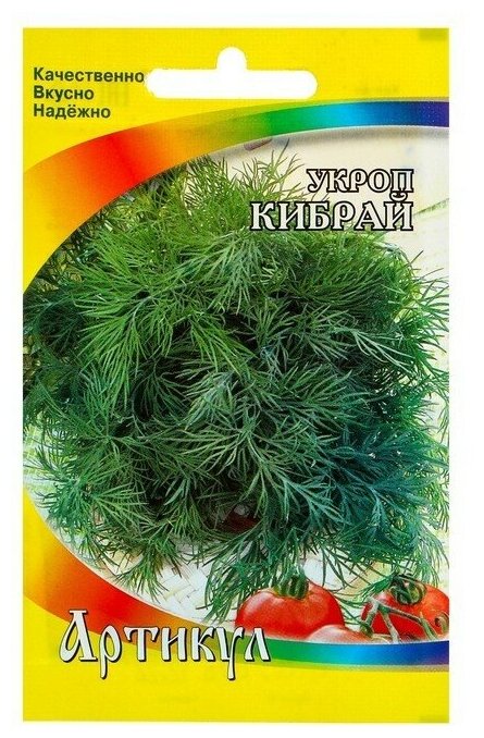 Семена Укроп "Кибрай" кустовой, позднеспелый, 1 г в комлпекте 5, упаковок(-ка/ки)