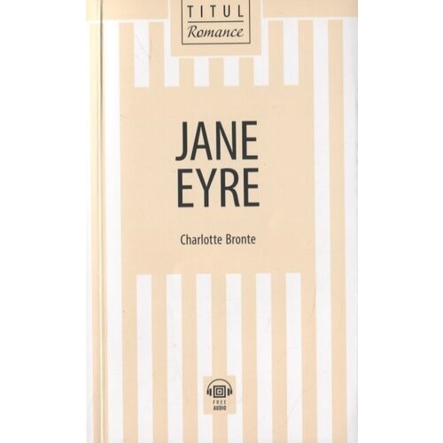 Jane Eyre / Джейн Эйр: книга для чтения на английском языке