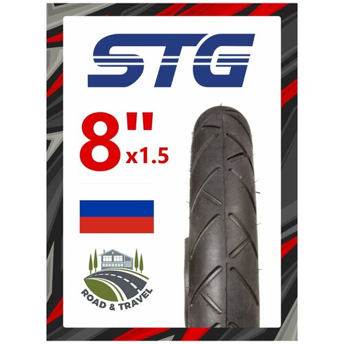 Велопокрышка STG 8x1.5 BL-205 черный Х98413