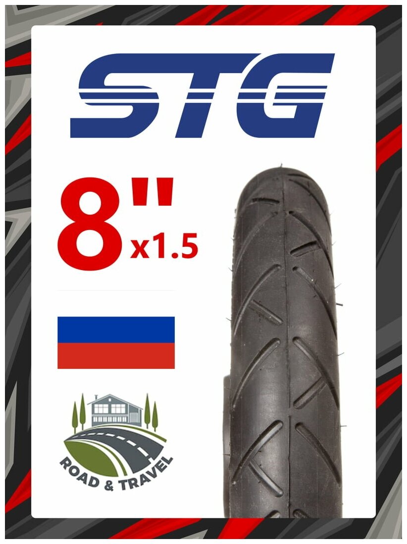 Велопокрышка STG 8"x1.5 BL-205 черный Х98413
