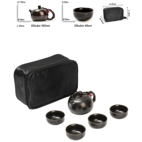 Джекичай Набор для чайной церемонии 5 предметов, на 4 персоны, чашка 45 мл, чайник 180 мл