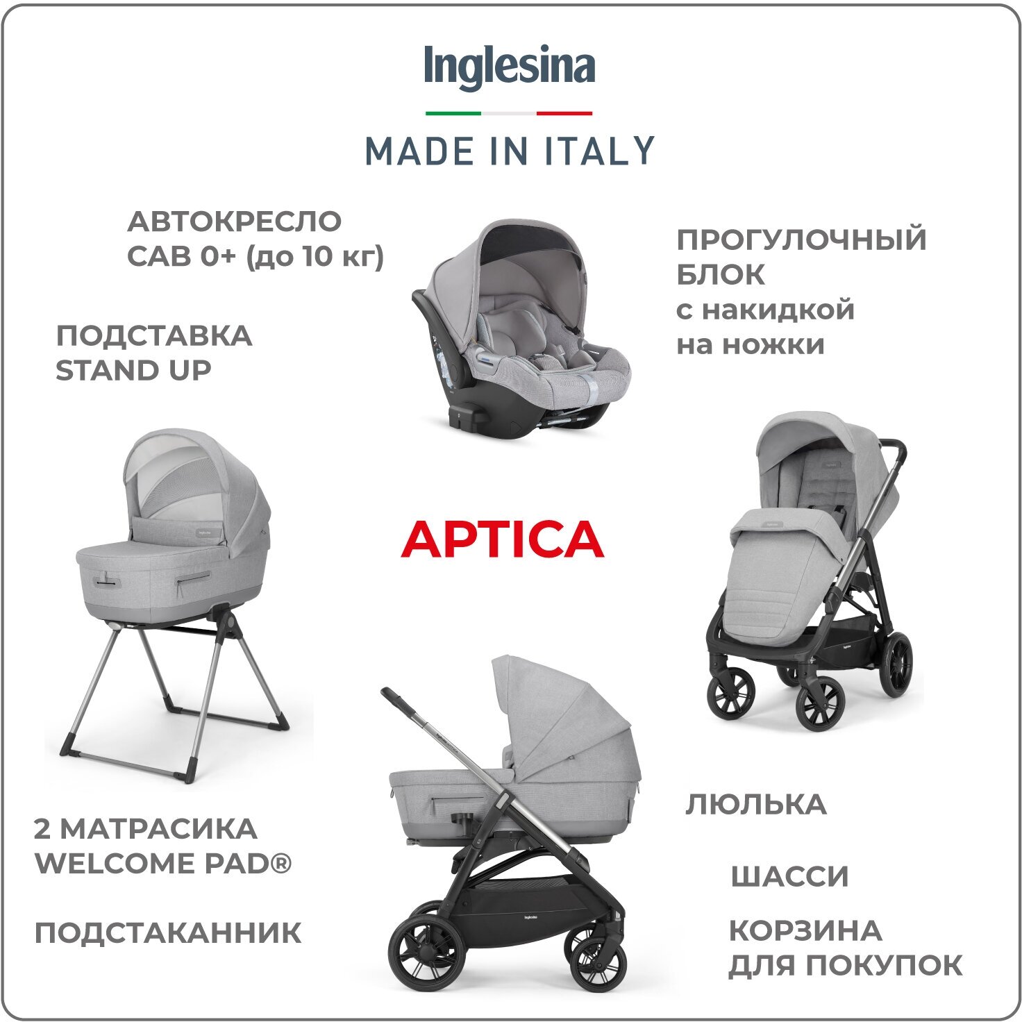  3  1 Inglesina Aptica SILK GREY