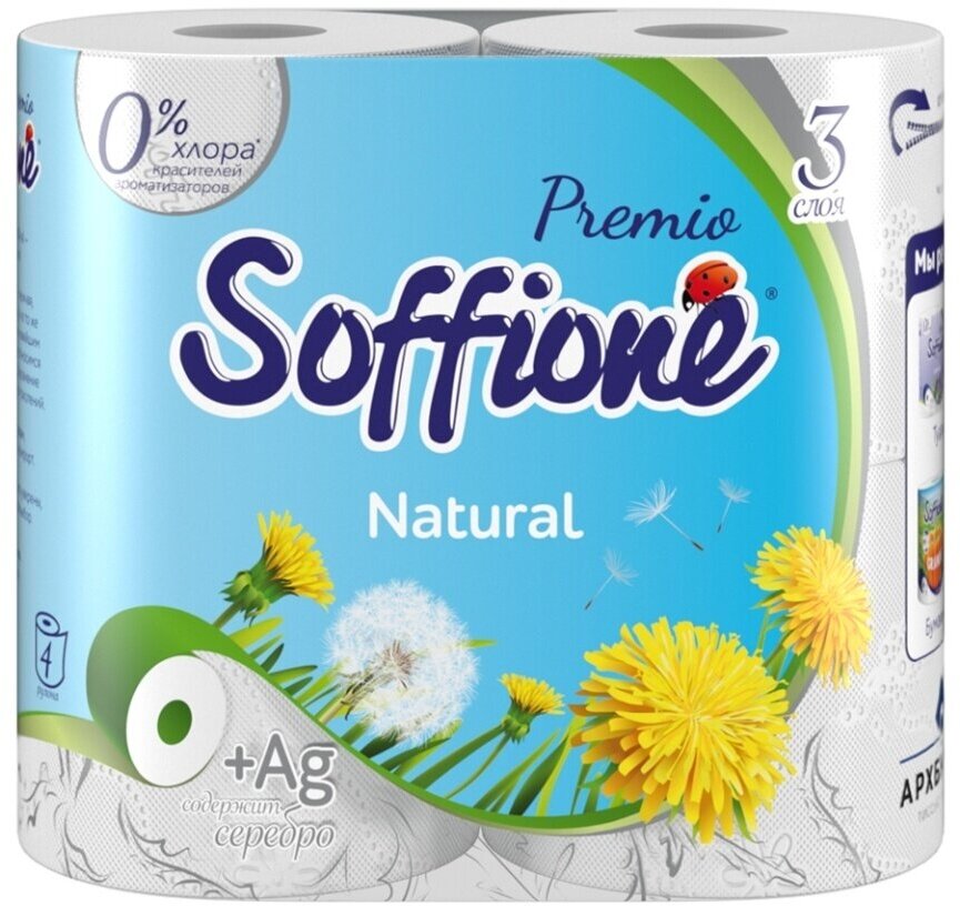 Туалетная бумага Soffione Premio Natural 3х-слойная 4шт