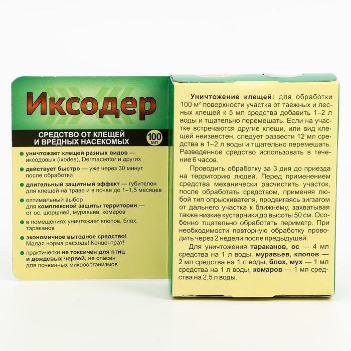 Жидкость Ваше хозяйство Иксодер от клещей и вредных насекомых, 100 г, 100 мл, зеленый - фотография № 10