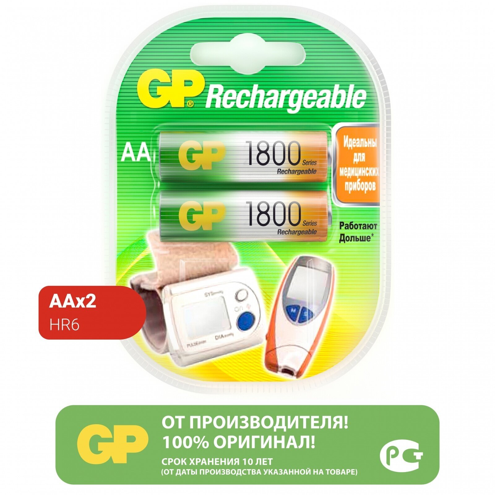 Аккумулятор GP 180AAHC / R6 (1800 mAh) BL2 180AAHC-2DECRC2