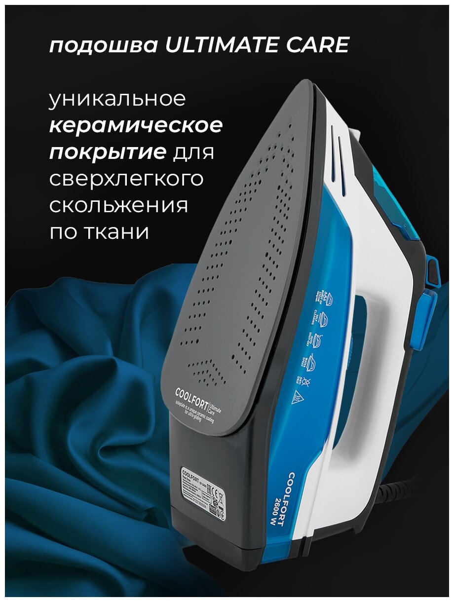 Утюг Coolfort CF-3400, белый/синий/черный - фотография № 8