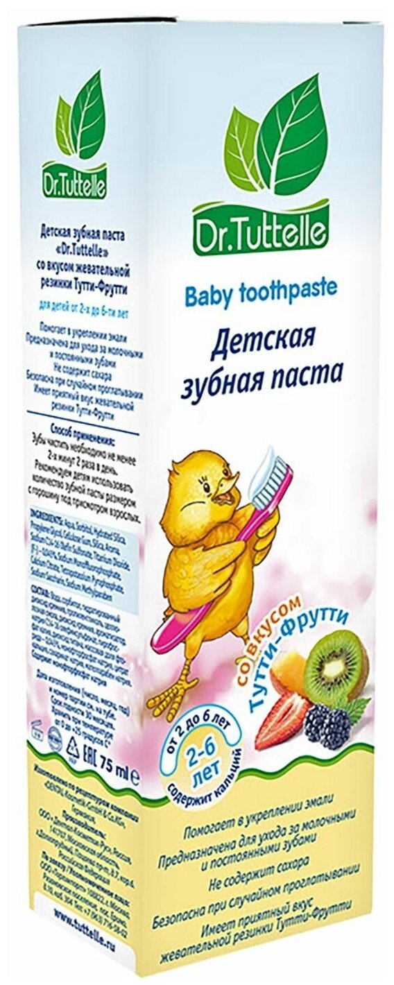 Зубная паста Dr.Tuttelle Детская со вкусом Тутти-Фрутти 2-6 лет 75мл - фото №13