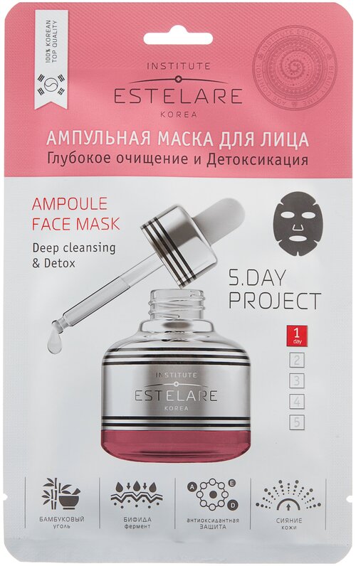 Estelare Ампульная маска для лица Глубокое очищение и детоксикация, 23 г