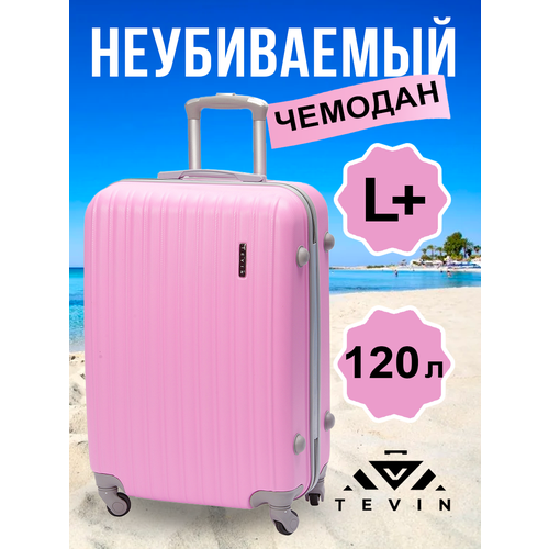 Чемодан TEVIN, 120 л, размер L+, розовый чемодан tevin 120 л размер l розовый