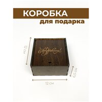 Деревянная коробка с крышкой для подарка