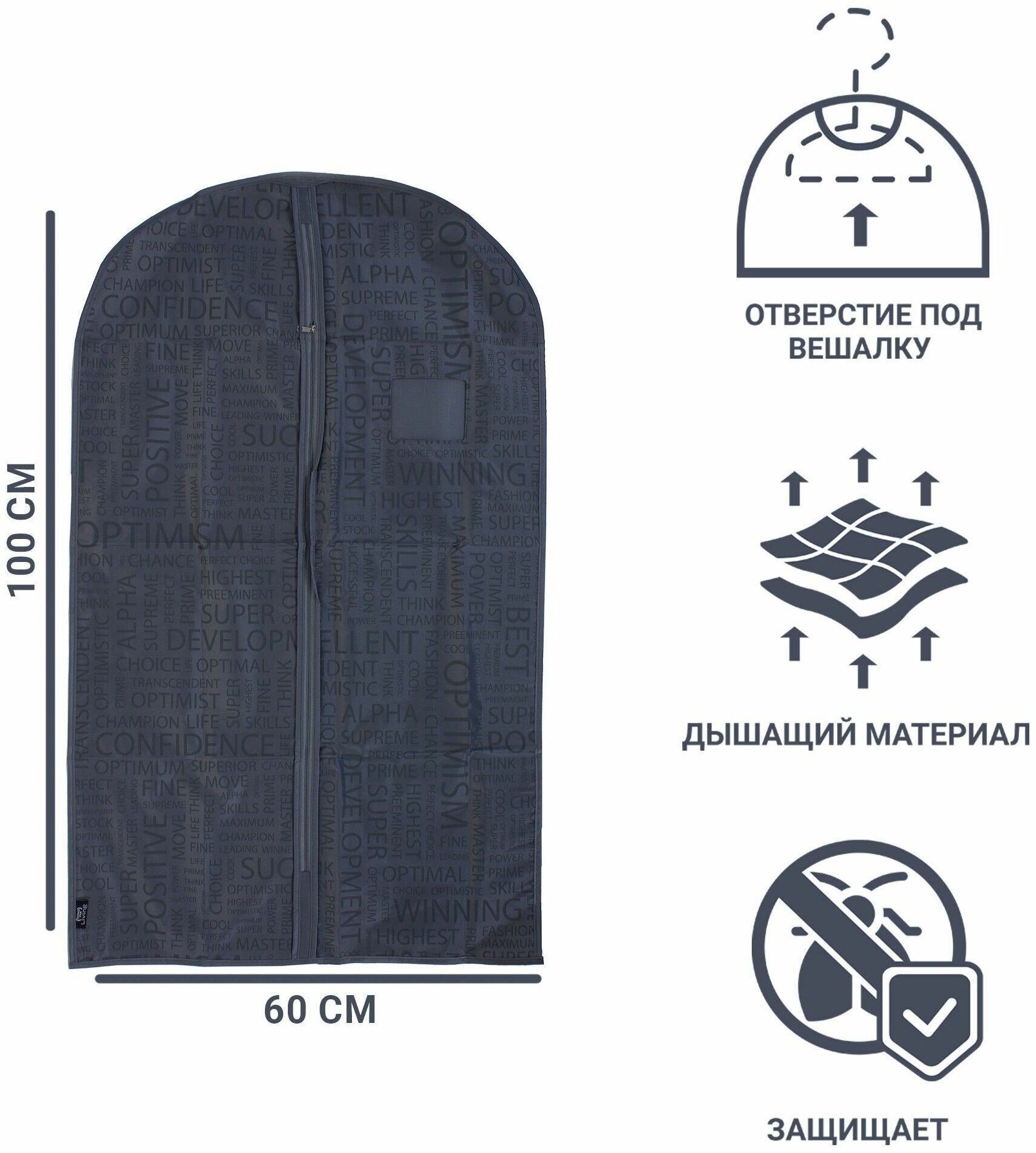 Чехол для одежды 60x100 см полиэстер цвет серый