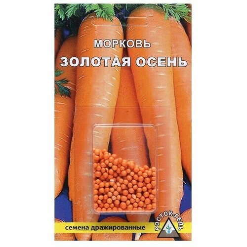 Семена Морковь Золотая осень, драже, 300 шт