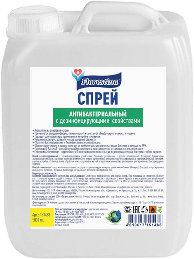 Флорестина Спрей антибактериальный с дезинфицирующими свойствами