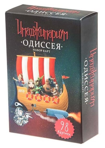 Настольная игра Имаджинариум Одиссея, дополнение