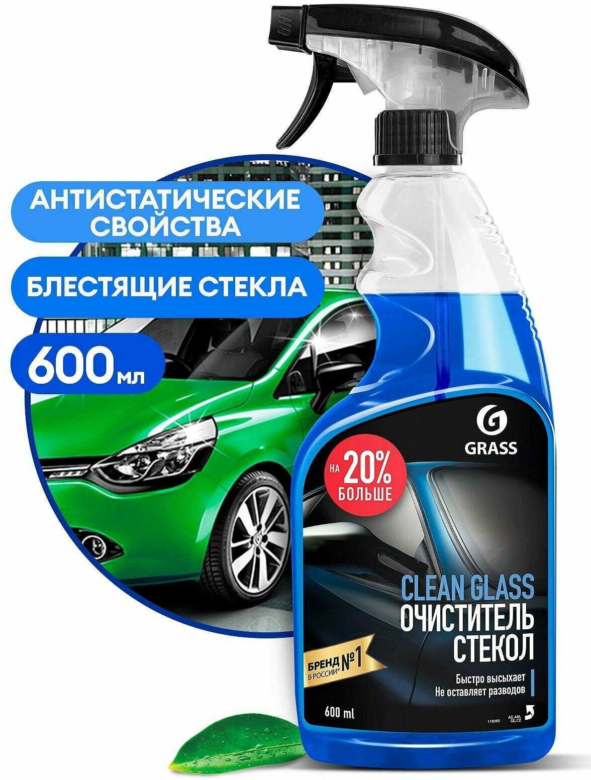 Очиститель стекол GRASS "Clean Glass" 600 гр