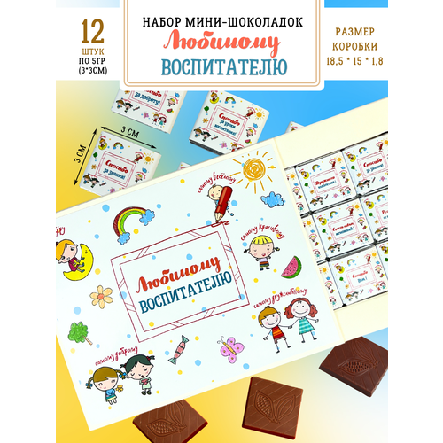 Воспитателю подарочный набор шоколада на выпускной, мини шоколад с пожеланиями подарочный набор в коробке комплимент вариант 1 мужской