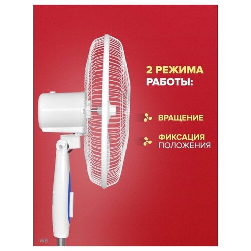 Вентилятор напольныйвентиляторывентилятор устойчивые ножки 45W бонус 220000₽